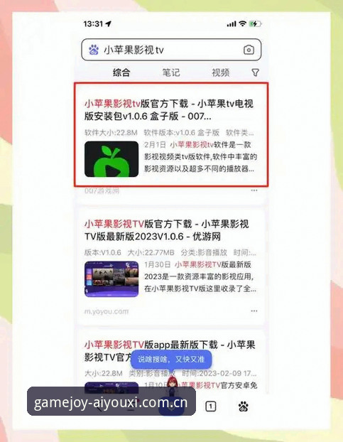 爱游戏下载安装怎么下载？老用户手把手教你搞定官网与App