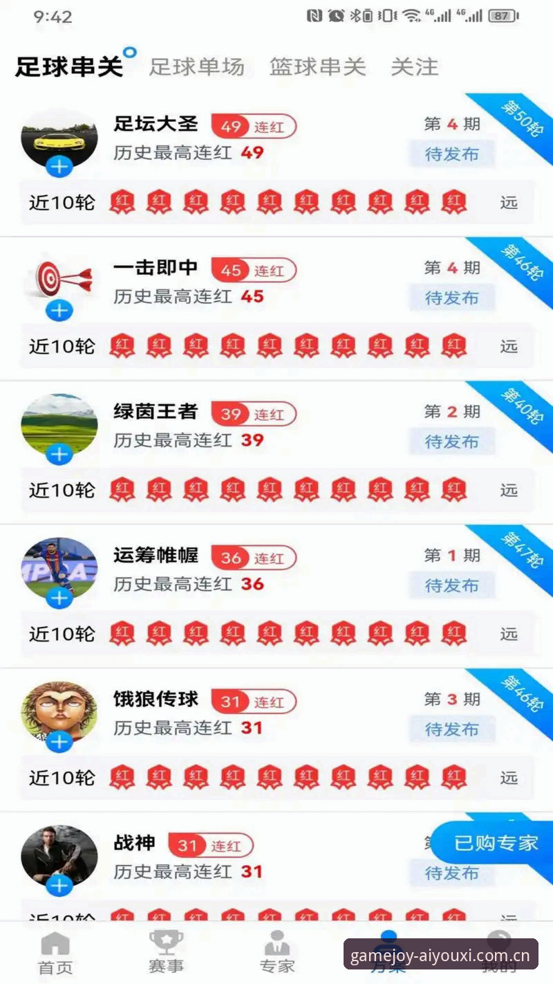 爱游戏登录入口iOS版全面评测：数据解析与赛事竞彩新体验